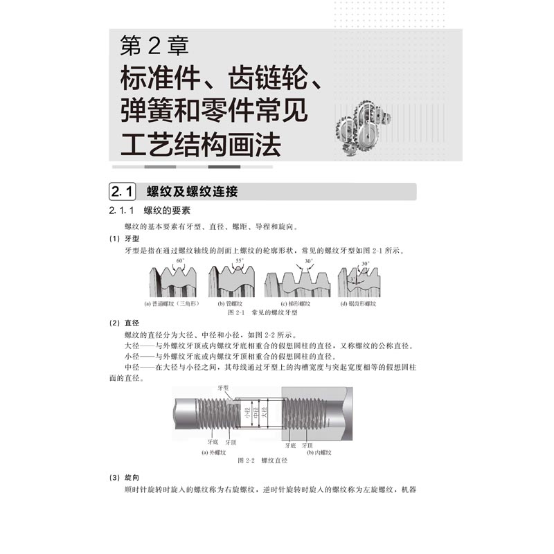 典型机械零部件表达方法350例机械零部件制图教程书籍图解机械设计绘图教程书籍图样基本知识标准视图书化学工业_虎窝淘