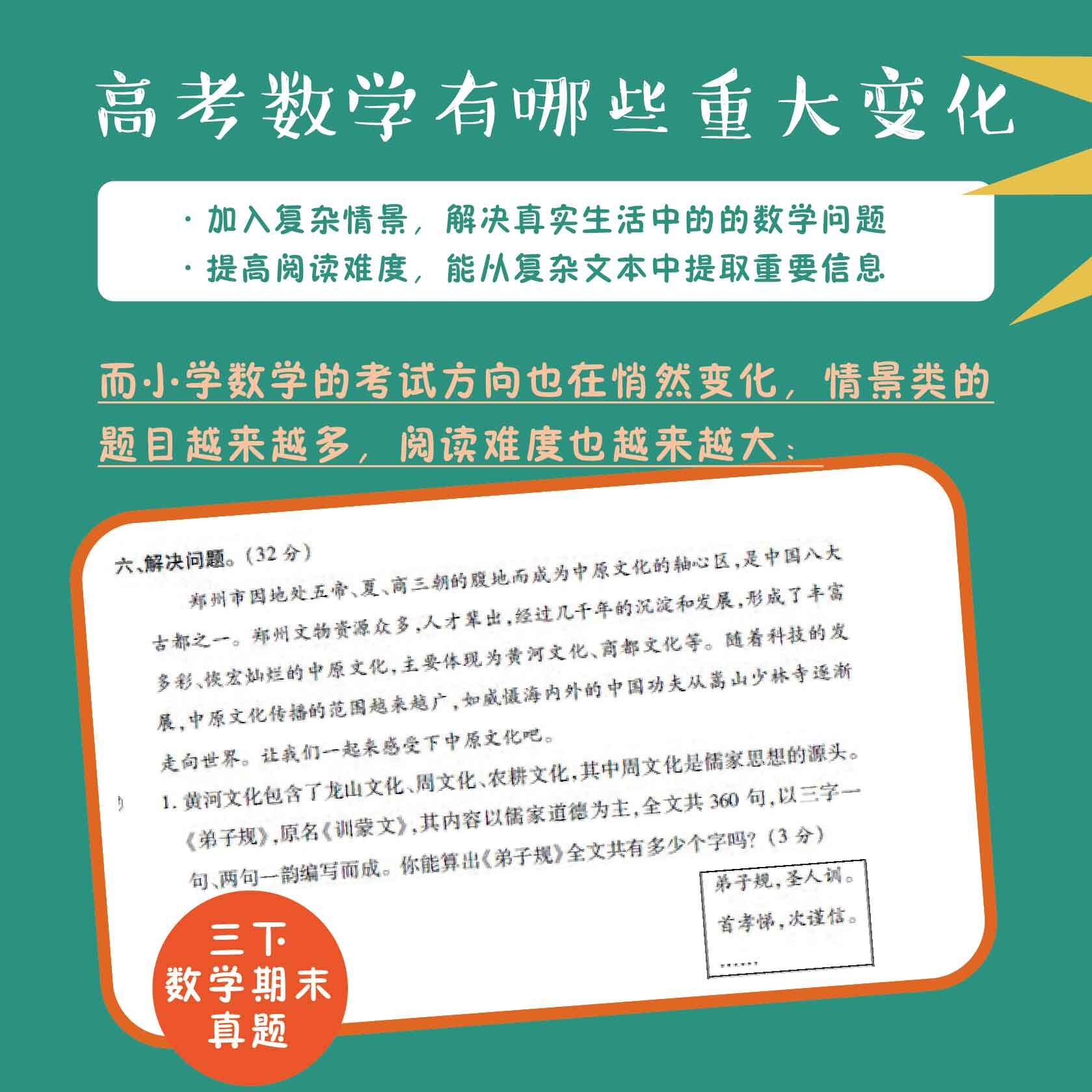 全6册 旅途中的超级数学课 基础级 4-6岁儿童幼小衔接数学启蒙绘本书 培养学习能力数感训练 幼儿数学基础知识启蒙思维训练绘本书 - 图3