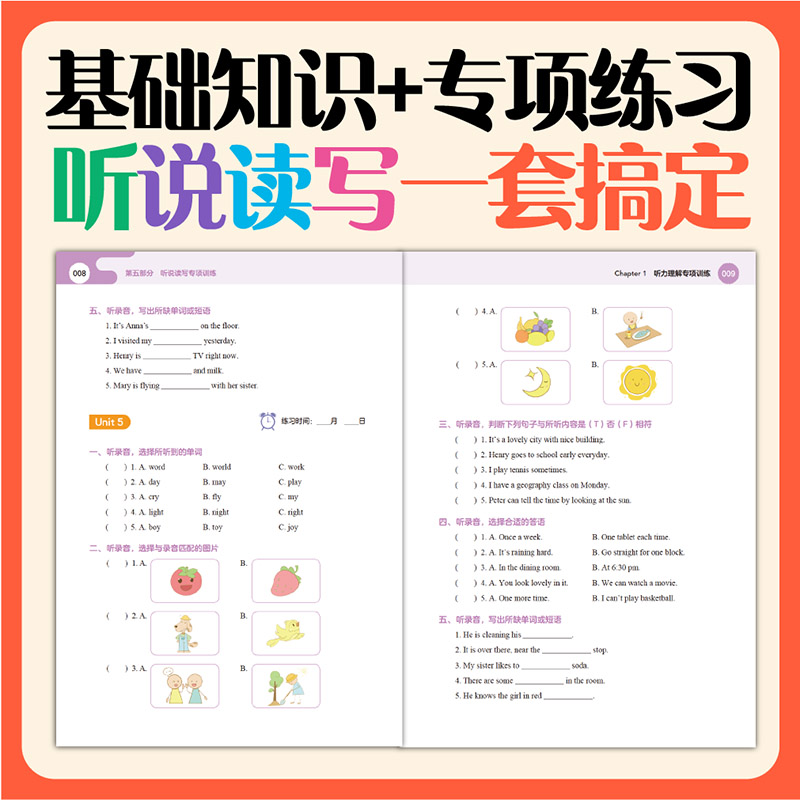 全5册 有效图解小学生英语 基础知识+专项训练 6-12岁儿童小学生英语专项练习 小学英语语法思维导图英语单词音标语法口语学习书