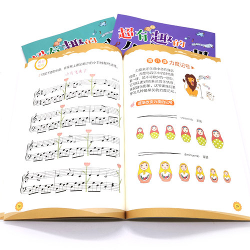 超有趣的儿童乐理 3册 3-6-8岁幼儿园小学乐理音乐认知书 儿童乐理启蒙教程书 快乐五线谱音基入门简单视唱练耳音乐乐理基础知识书 - 图2