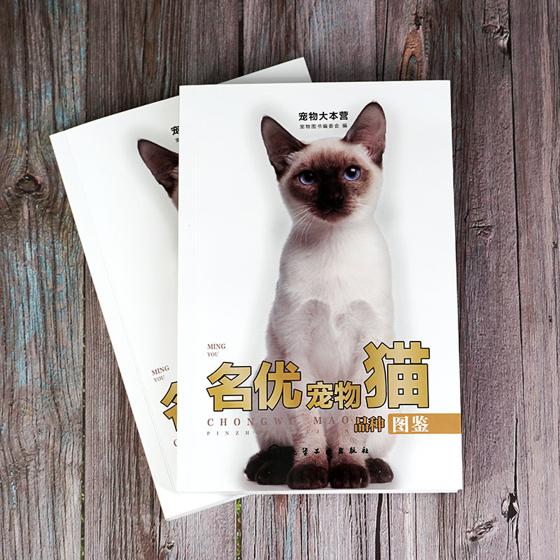 3册 名优赏玩鸟品种图鉴+名优宠物猫品种图鉴+名优宠物狗品种图鉴 宠物狗猫鸟品种大全 宠物猫狗饲养喂养指南手册 宠物入门书