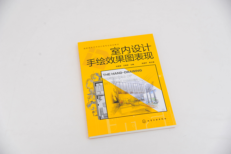 2021新书室内设计手绘效果图表现张春娥室内设计手绘教程书籍透视基础陈设线稿表现马克笔手绘快速表现技法陈设色彩表现训练-图0