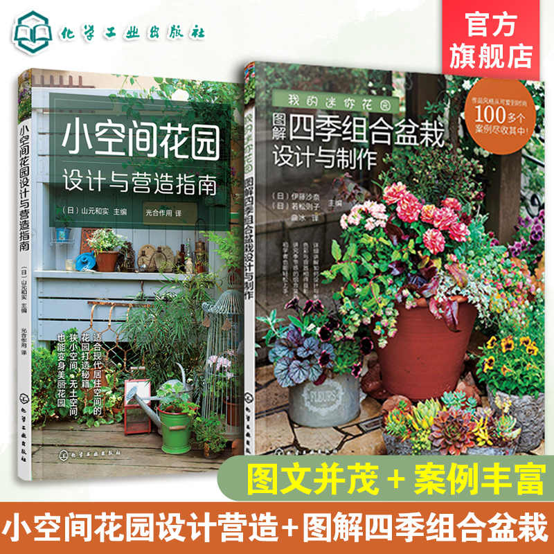 景观花园迷你 新人首单立减十元 22年4月 淘宝海外