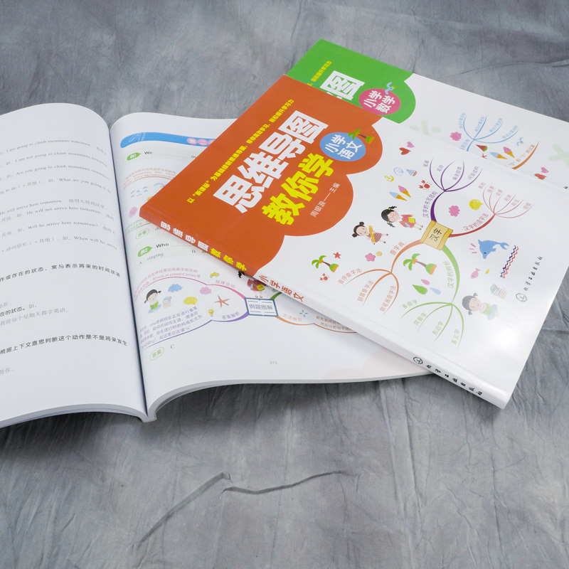 思维导图教你学小学语文数学英语 全3册6-8-10-12岁小学生二三四五年级教辅书思维导图训练语文英语数学解题技巧练习册 学霸笔记书
