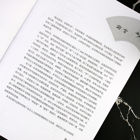 笙入门基础教程 从零起步学吹笙乐器教程笙教材笙书 笙乐曲谱子书 流行歌曲简谱入门初学者书 笙乐曲乐谱简谱教学笙曲集考级教程