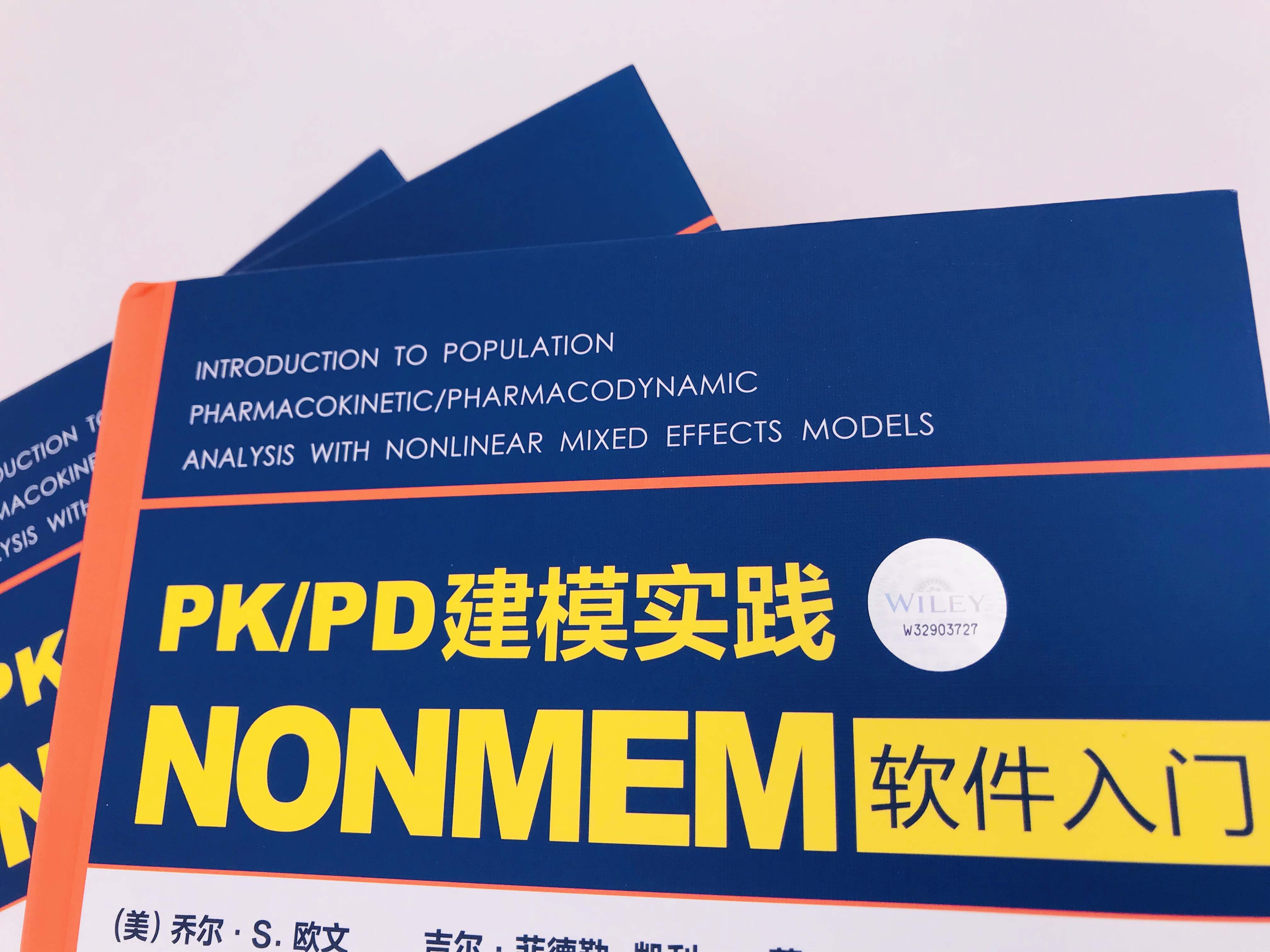 PK/PD建模实践 NONMEM软件入门  NONMEM软件应用教程书籍 定量药理学数据图像分析数据集构建建模仿真模型图形新药研发 - 图2