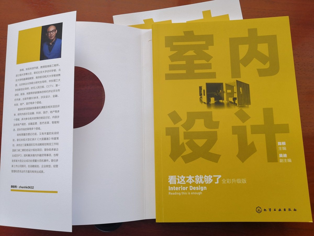 正版室内设计看这本就够了全彩升级版室内设计从入门到精通建筑设计室内色彩设计陈设设计室内设计概论室内设计经典案例书籍_虎窝淘