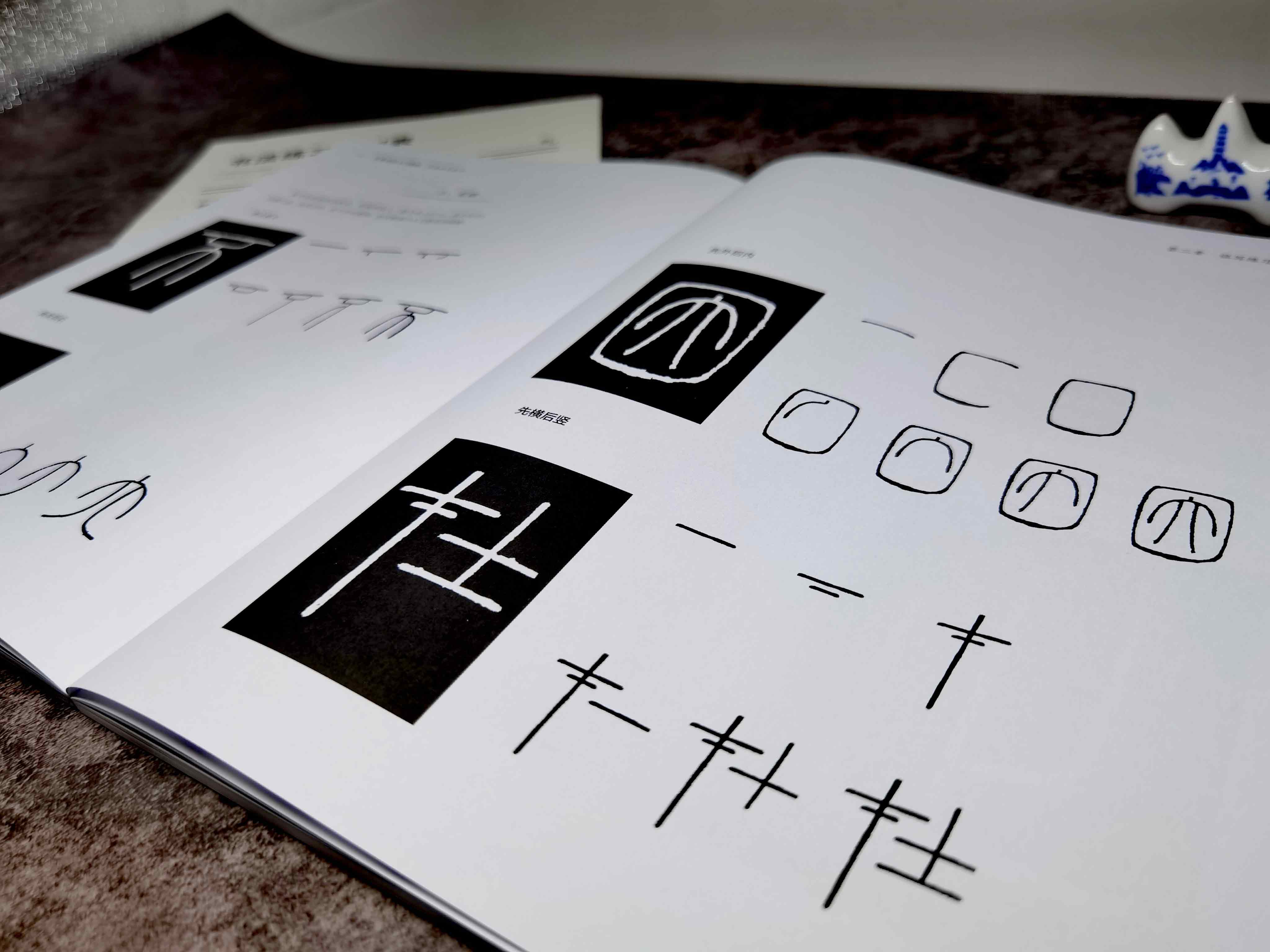毛笔书法入门教程 零基础学篆书 零基础学隶书 零基础学楷书 零基础学行书 4册 篆书书法理论知识教学书籍 篆书临摹字帖入门自学书