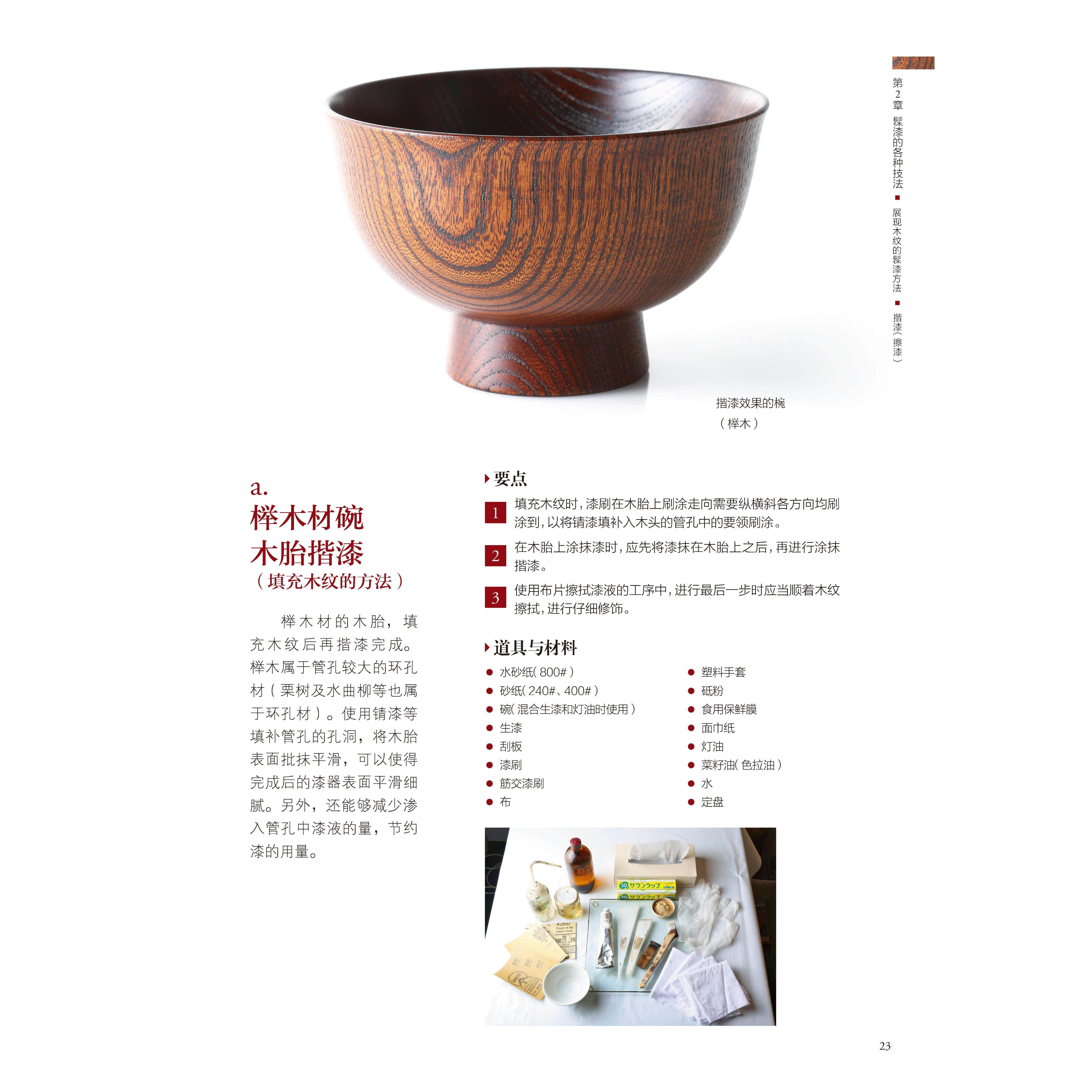 3册 中国漆艺技法大全 中国漆艺技法全书 工艺原理技法 髹漆工艺 漆器髹涂装饰修缮技法全书 大漆髹涂工艺技法 漆艺爱好者参考书,淘宝优惠券,粉丝福利购,淘宝优惠卷