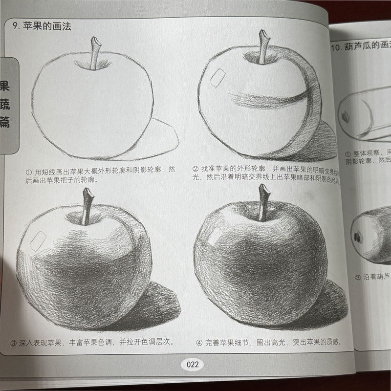 6-12岁 儿童美术入门教程 素描 素描书入门美术教材程临摹画册几何体静物人物头像手绘画书籍铅笔画画自学零基础儿童初学者范本,淘宝优惠券,粉丝福利购,淘宝优惠卷