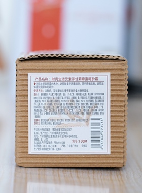 时尚生活元素洋甘菊蜂蜜呵护霜