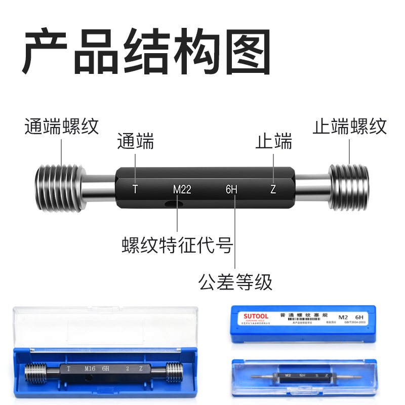 公制螺纹塞规/通止规检具/牙规内螺纹塞规M2M3M4M5M6M8M10M12M14 - 图2