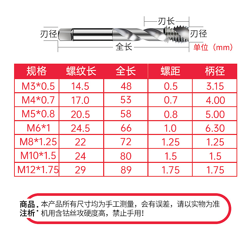 铝用螺旋丝锥铝合金专用丝攻铝件机用丝锥m2m2.5m3m4m5m6m8m10m12 - 图3