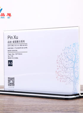 亚克力抽拉台卡双面立牌亚克力