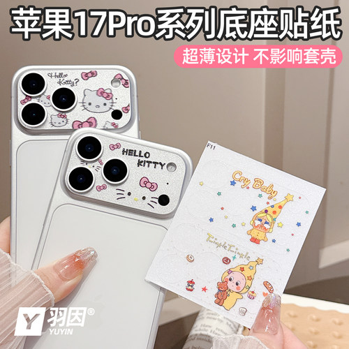 镂空镜头膜适用苹果17ProMax磨砂卡通镜头膜iPhone17Pro镜头9D底座17Pro后置摄像头膜17promax超薄彩膜不顶壳 - 图1