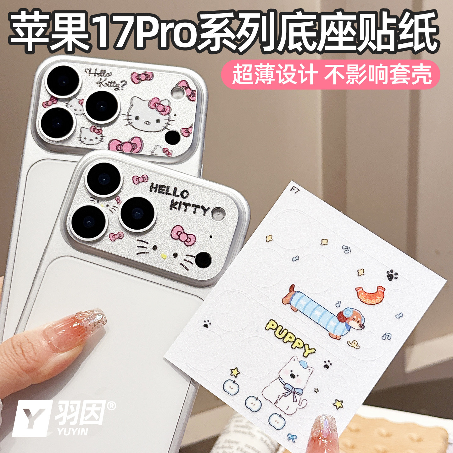 卡通镂空镜头膜适用苹果17promax手机镜头膜iPhone17Pro镜头9D底座17Pro摄像头膜17promax磨砂超薄彩膜不顶壳,淘宝优惠券,粉丝福利购,淘宝优惠卷