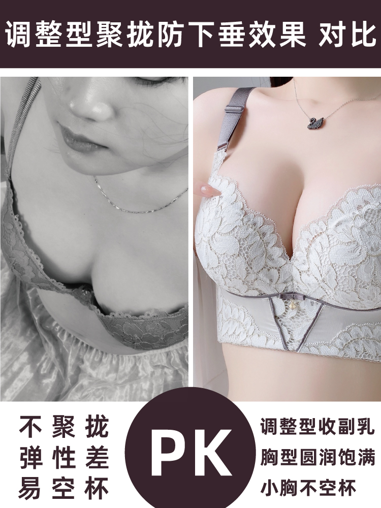 内衣小胸平胸aa杯专用加厚聚拢侧收副乳文胸防下垂外扩少女调整型