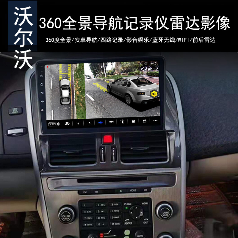 沃尔沃S60S80S40C70XC60/XC90C30/360全景行车记录仪导航倒车影像 - 图1