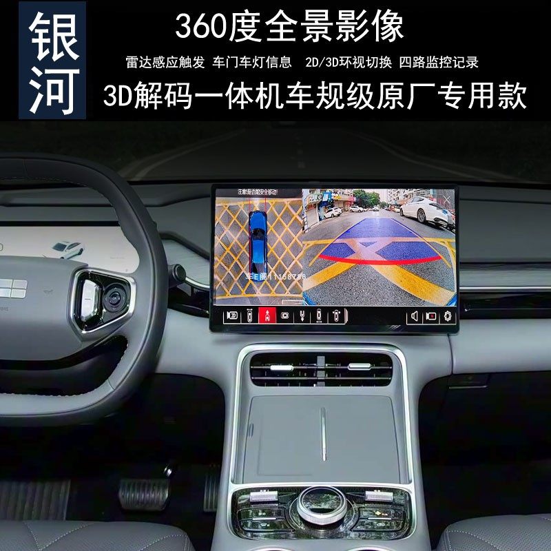 银河星耀6 星耀8星愿360度全景行车记录仪监控倒车雷达,淘宝优惠券,粉丝福利购,淘宝优惠卷