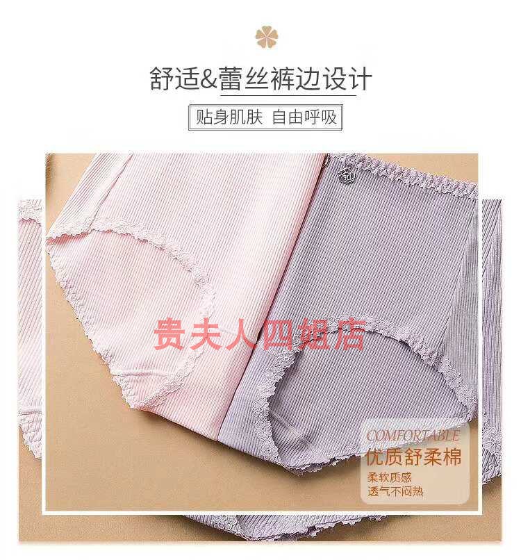 贤露正品女士内裤中腰棉加莫代尔弹力螺纹2903透气女性女款三角裤-图1