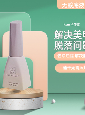 超亮持久磨砂封层加固胶