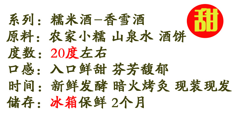 云仙遥龙岩长汀客家糯米酒高度数农家自酿甜米酒香雪酒5斤包邮-图0