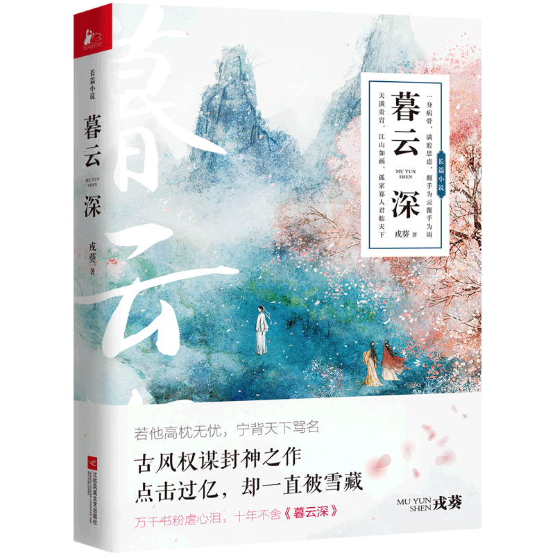 Spot Limited Signature Mu Yunshen 1 Древний ветер силовые горы, Rongkui пользователи сети рекомендуют статьи с высокой частотой быть «примером» для многих шедевров.
