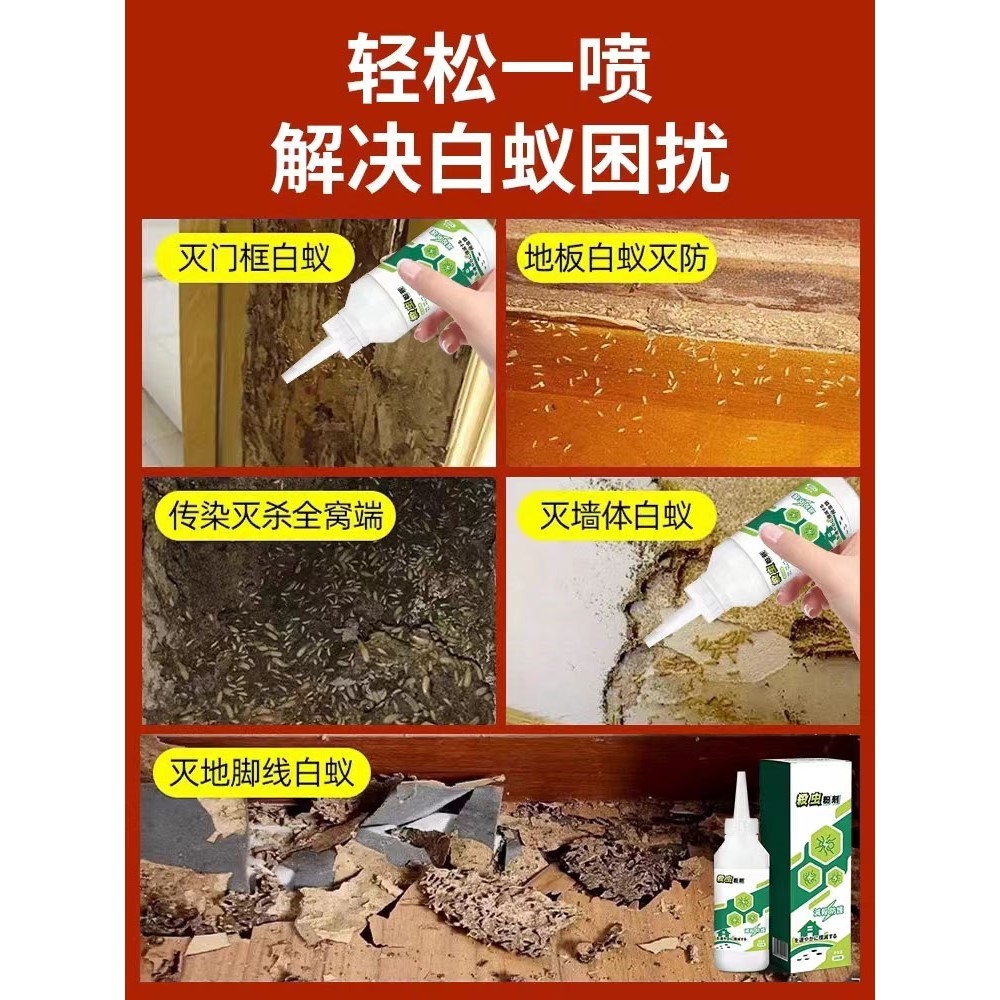 白蚁防治专用药白义消杀药一全窝端家用杀虫粉非无毒白蚂蚁木板xf - 图0