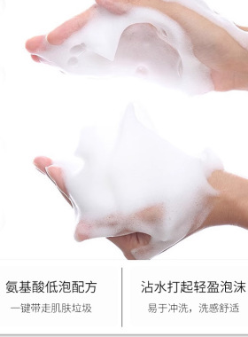 BEOTUA贵妇抗皱洁面乳温和泡沫深层清洁补水保湿滋润不紧绷洗面奶