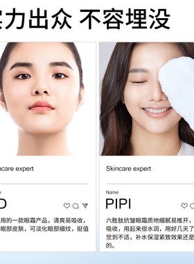 泊蝶六胜肽抗皱眼霜滋润眼周肌肤舒缓干燥干纹紧致保湿滋养眼霜