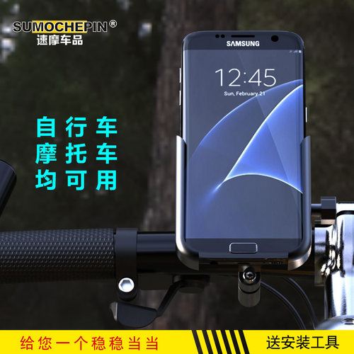 摩托电动车铝合金手机支架通用防震USB车载导航骑行多功能支架 - 图0