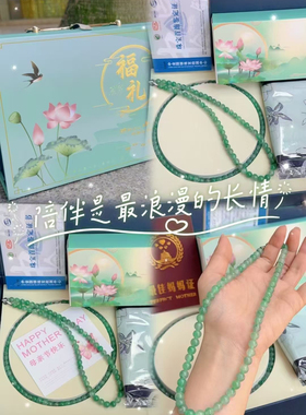 冰阳绿独龙玉非洲翠圆珠项链女款珠链送妈婆长辈母亲节生日礼物