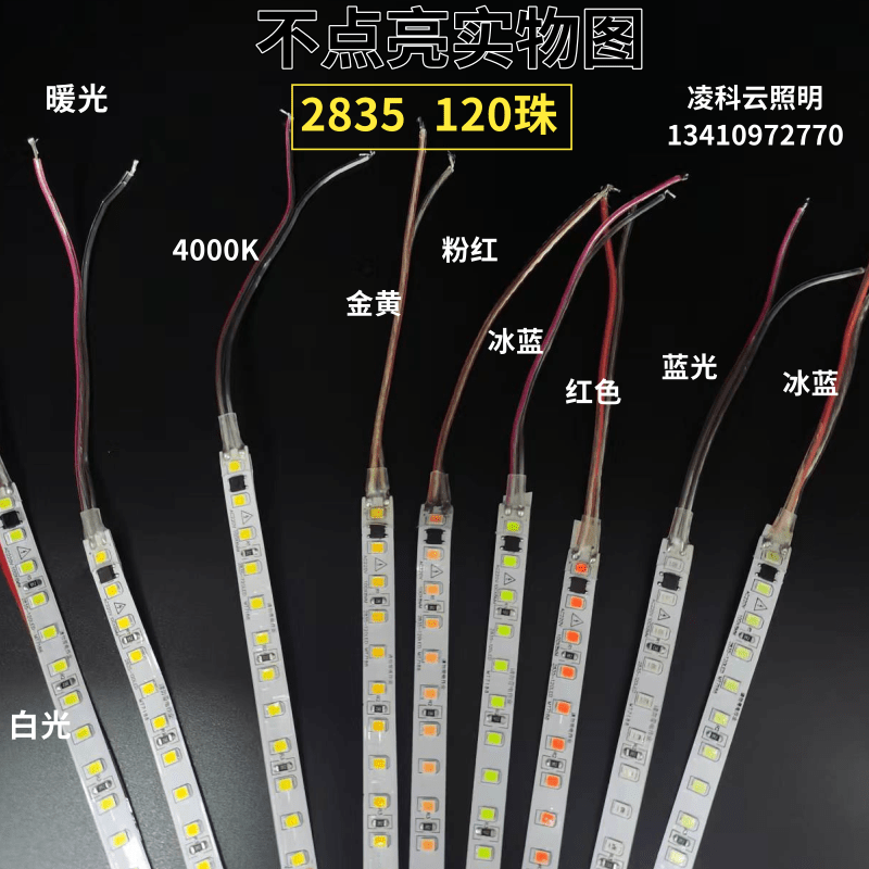 家装220V贴片白光自粘灯带220V家用白色红绿蓝金黄粉红冰蓝软灯条-图1