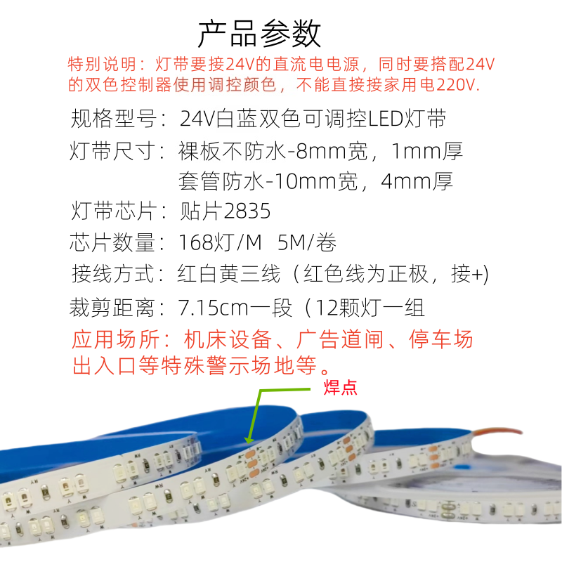 彩光双色24V2835裸板套管防水白蓝白光+蓝光双色LED灯带白色+蓝色,淘宝优惠券,粉丝福利购,淘宝优惠卷