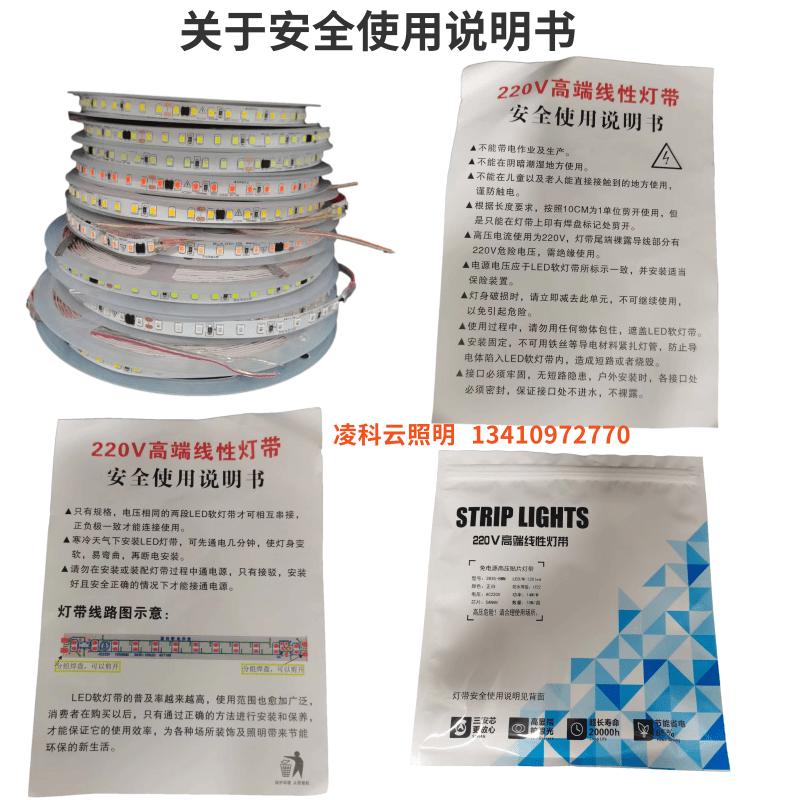 家装220V贴片白光自粘灯带220V家用白色红绿蓝金黄粉红冰蓝软灯条-图2