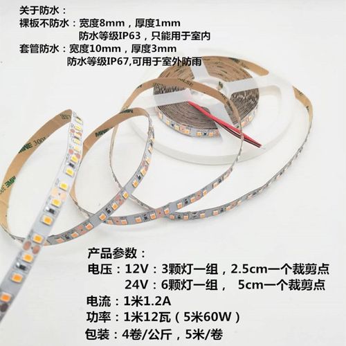 高亮12V2835裸板不防水1700K琥珀色LED灯带24V防水1700K120珠灯条 - 图1