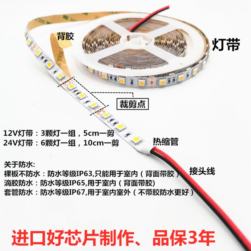 高亮准色温12V24V2000K2300K2700K3000K4000K5000K6000K 灯条灯带 - 图1