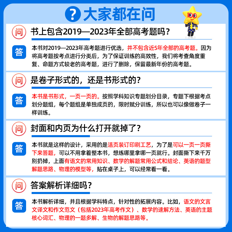 金考卷特快专递2024新高考五年高考真题分类集训汇编语文数学英语物理化学生物政治历史地理高考真题汇编高考必刷题卷金考卷新高考 - 图2