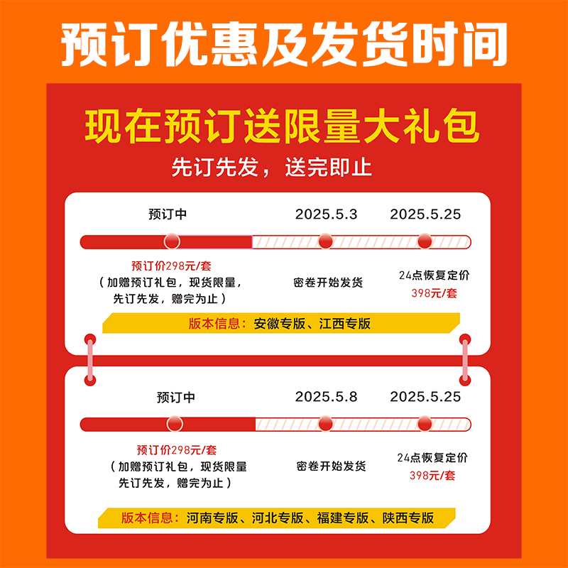 河南省版】天星教育2025中考押题密卷临考冲刺预测模拟试卷金考卷中考真题卷数学语文英语物理化学政治历史试题研究卷初三必刷题