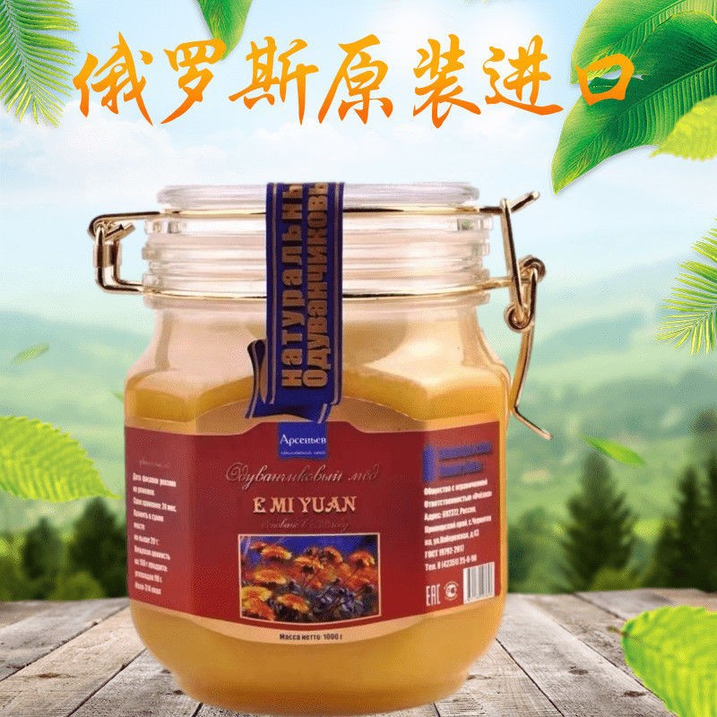 俄罗斯原瓶进口密风港牌椴树蒲公英杂花蜂蜜纯正天然野生零食香甜