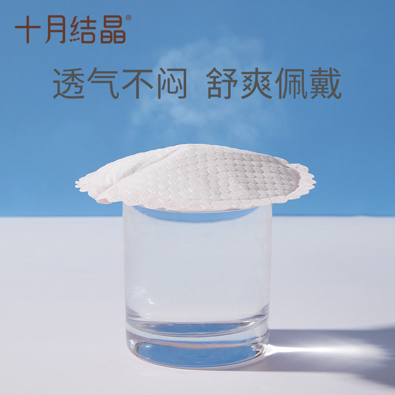 十月结晶哺乳期产后一次性防溢乳垫 婷乐母婴防溢乳垫