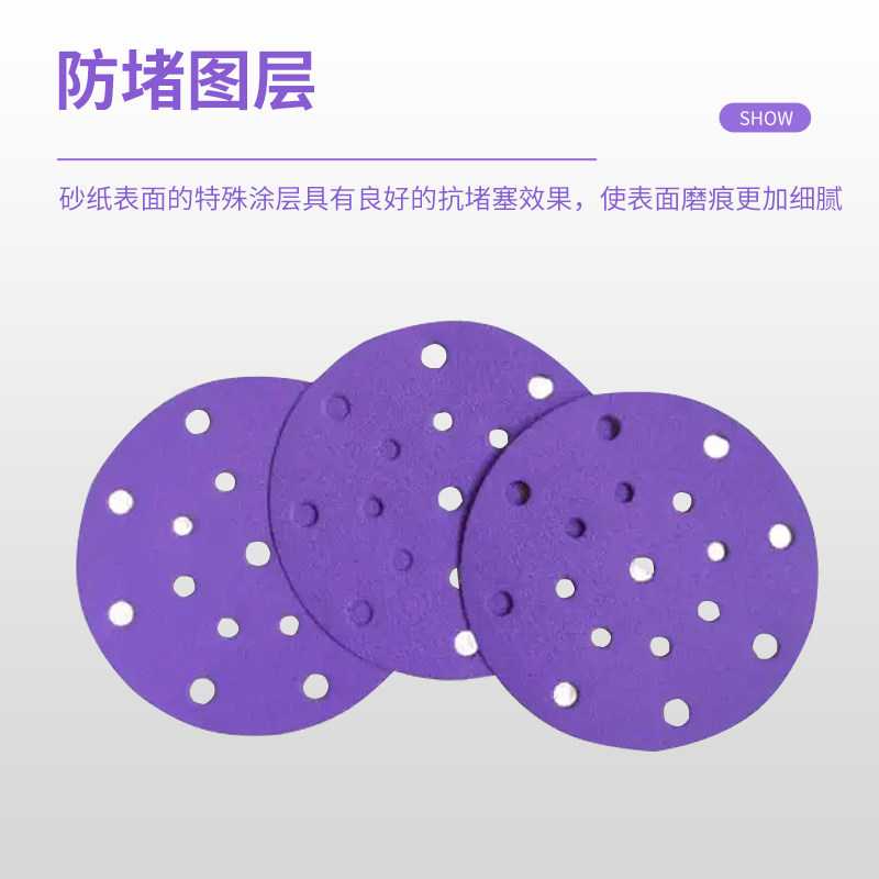 6寸17孔干磨砂纸陶瓷干磨紫砂汽车金属木材打磨5寸6孔紫砂背绒,淘宝优惠券,粉丝福利购,淘宝优惠卷