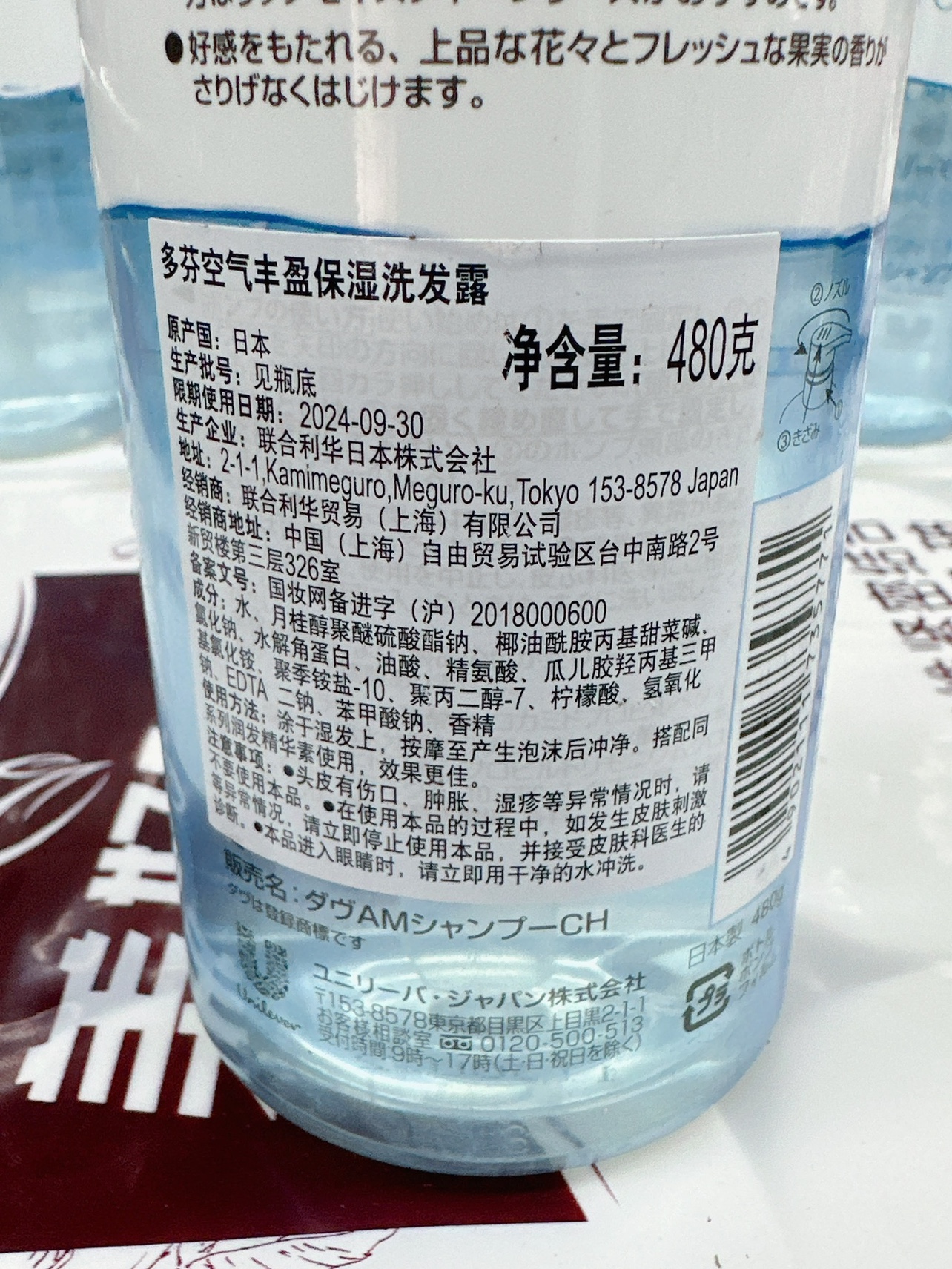 正品进口多芬空气丰盈保湿洗发露480克大蓝瓶针对细软塌发质蓬松 - 图1