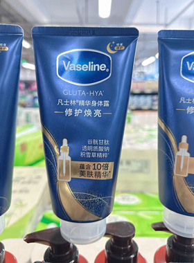 正品凡士林精华身体露修护焕亮身体乳积雪草精粹美肤精华晶冻焕亮