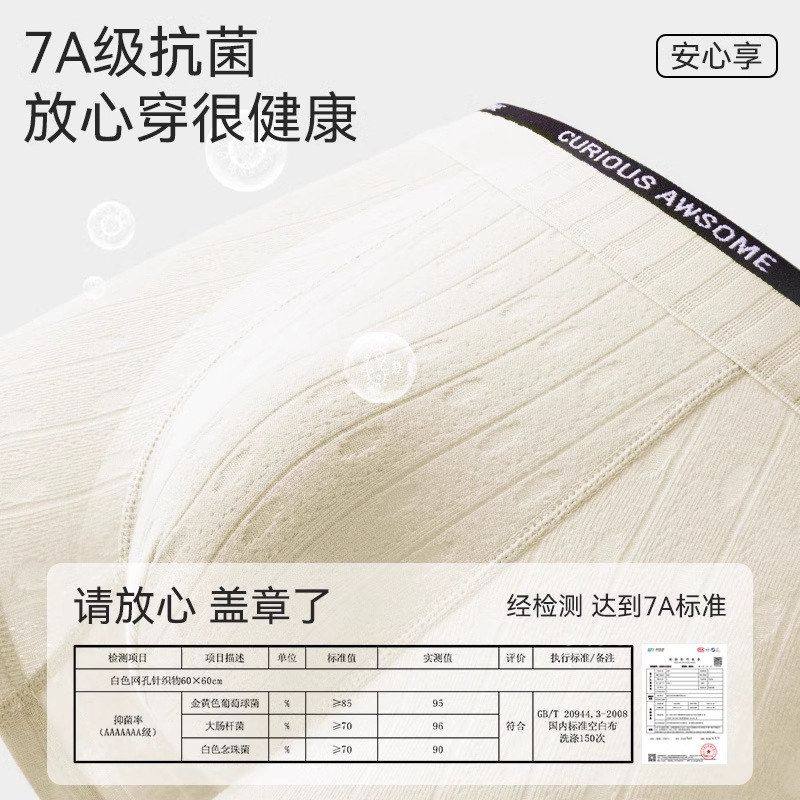 裤头宽松新款头a类简约运动抗菌男士内裤纯棉青少年棉短裤男生,淘宝优惠券,粉丝福利购,淘宝优惠卷