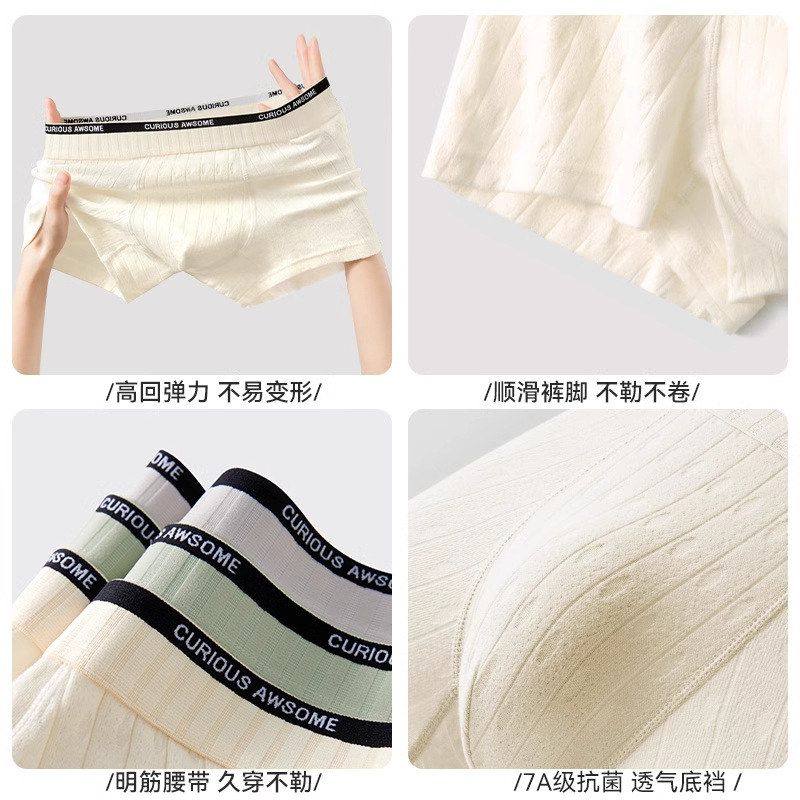 裤头宽松新款头a类简约运动抗菌男士内裤纯棉青少年棉短裤男生,淘宝优惠券,粉丝福利购,淘宝优惠卷