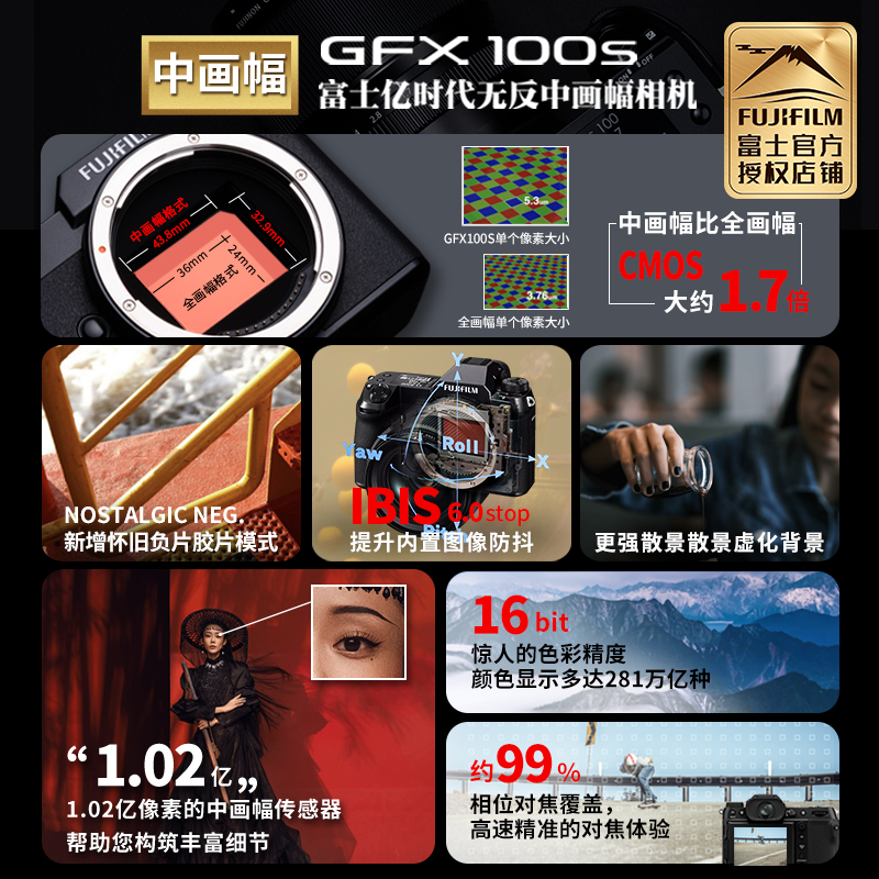 现货即发]富士GFX 100S 亿万像素中画幅无反微单相机 富士gfx100s - 图1