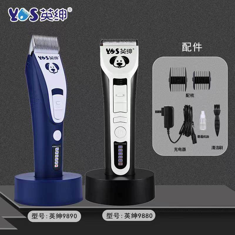 英绅宠物电推剪LB-9880狗狗剃毛器美容师专业留毛大电剪猫理发器,淘宝优惠券,粉丝福利购,淘宝优惠卷