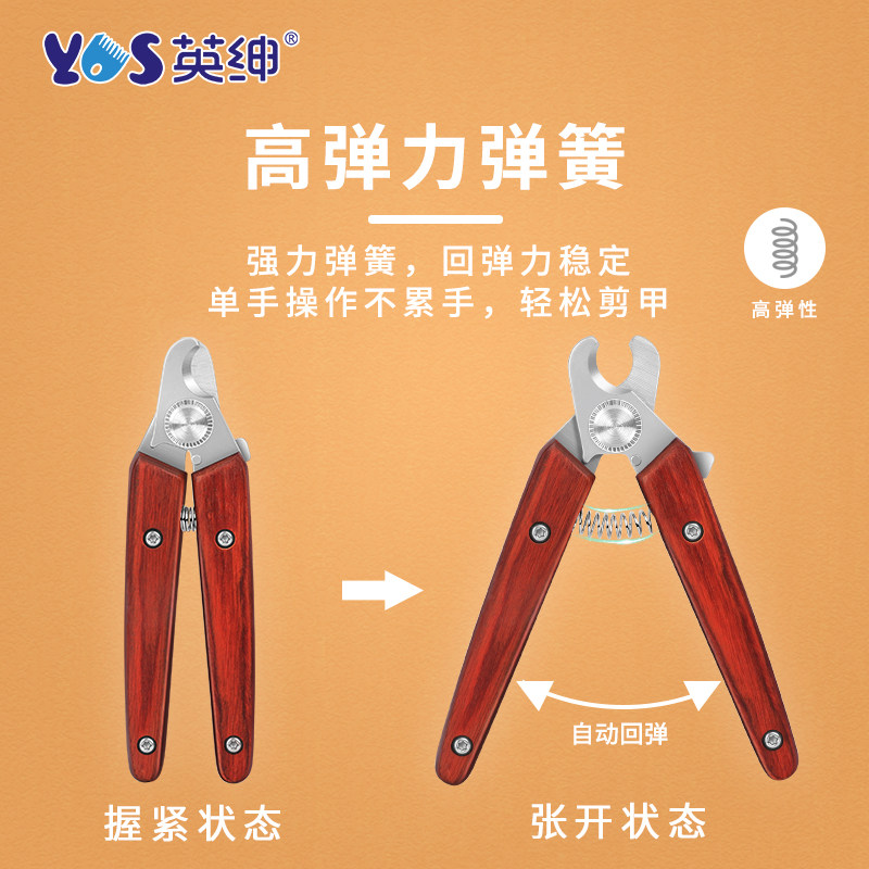 英绅宠物指甲剪猫咪狗狗宠物店专业美容修剪狗猫爪泰迪木柄指甲钳,淘宝优惠券,粉丝福利购,淘宝优惠卷
