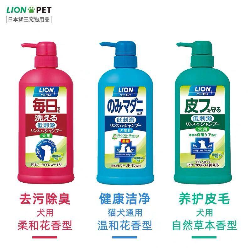 lion狮王日本进口猫沐浴露宠物洗澡浴液去污不刺激幼犬猫咪香波